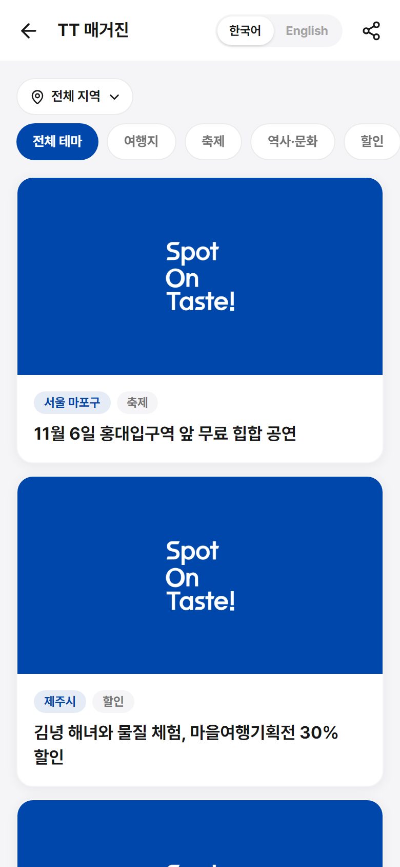 TT매거진 화면