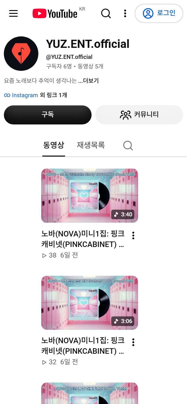 유즈엔터 화면